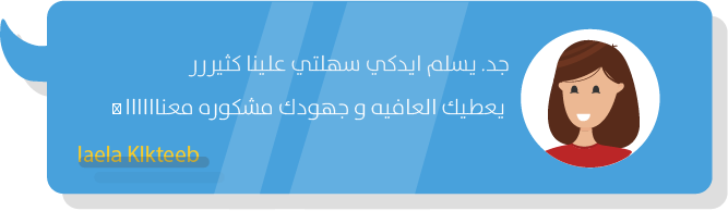 التعليق الاول@2x