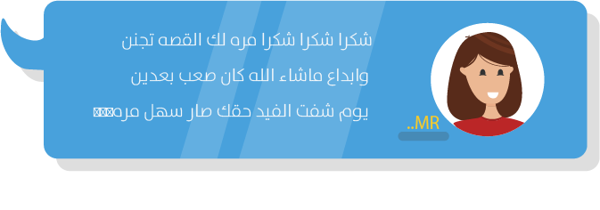 التعليق الثالث@2x
