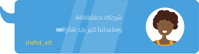 التعليق الثاني@2x